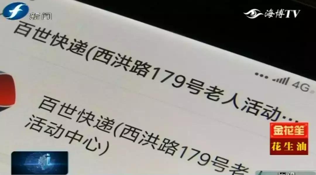 为什么无缘无故有快递手机号,手机号码标记为快递是指什么问题