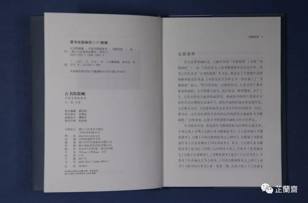 2019年7月师友赠书录（中）韦力撰