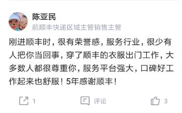 顺丰凭什么那么贵,顺丰是中国最厉害的吗