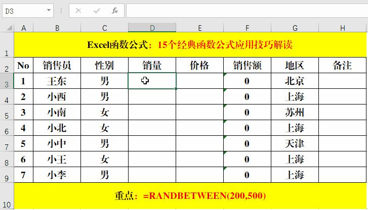 十五个最常用函数公式excel,15个数学必备公式大全