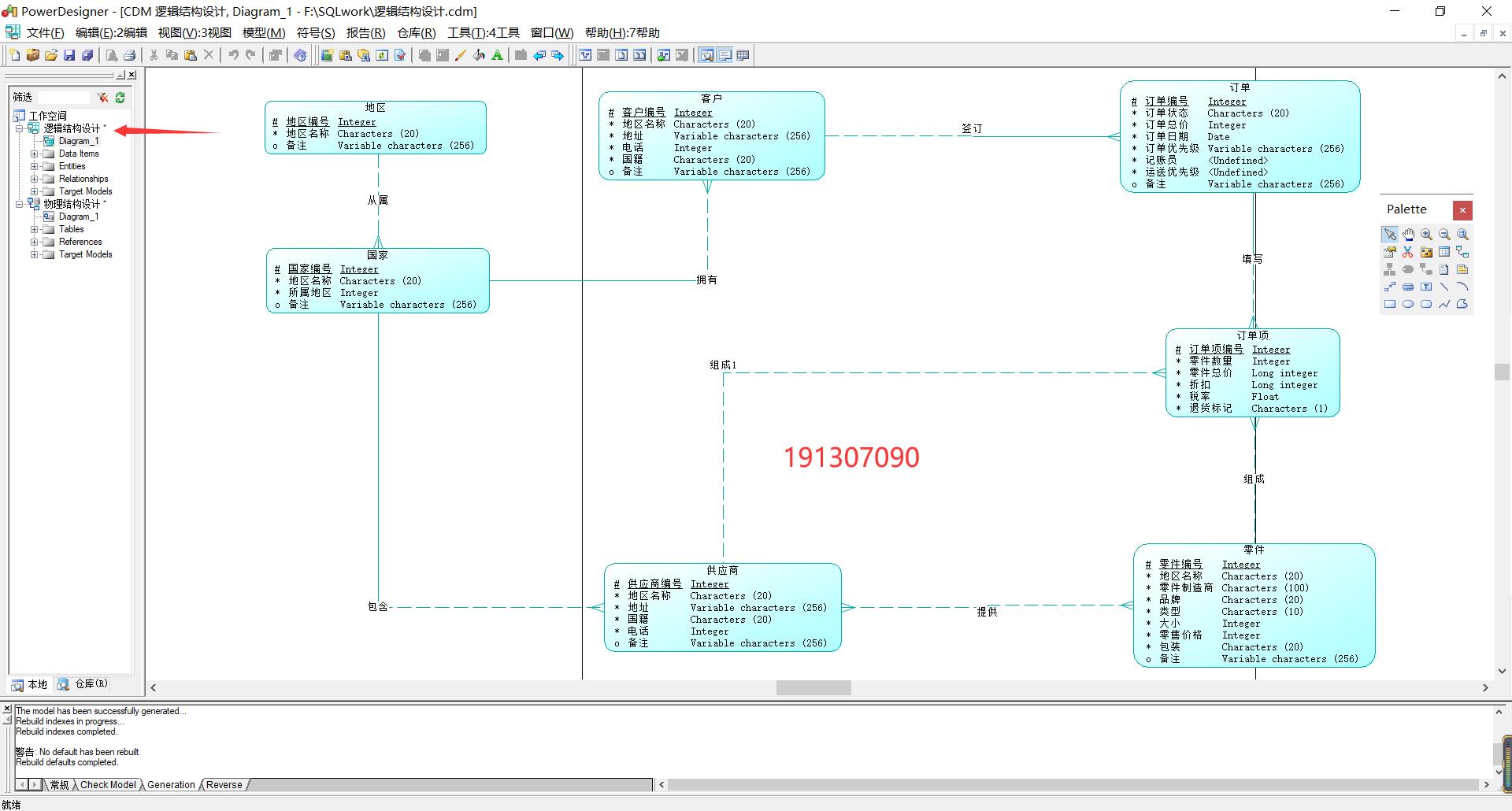 数据库实验二实验报告总结,数据库实验设计报告