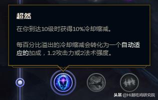 英雄联盟天赋讲解视频教程,2020英雄联盟全天赋符文讲解