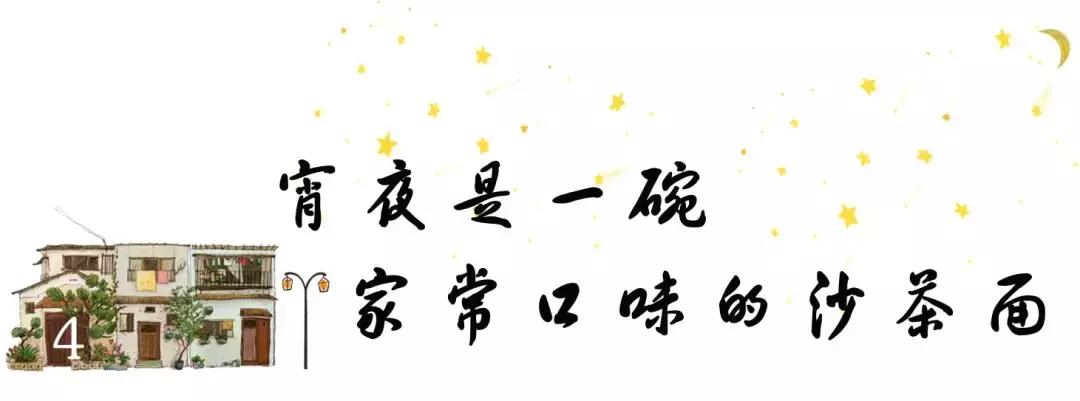 藏在居民楼里的餐厅,隐藏的深夜食堂