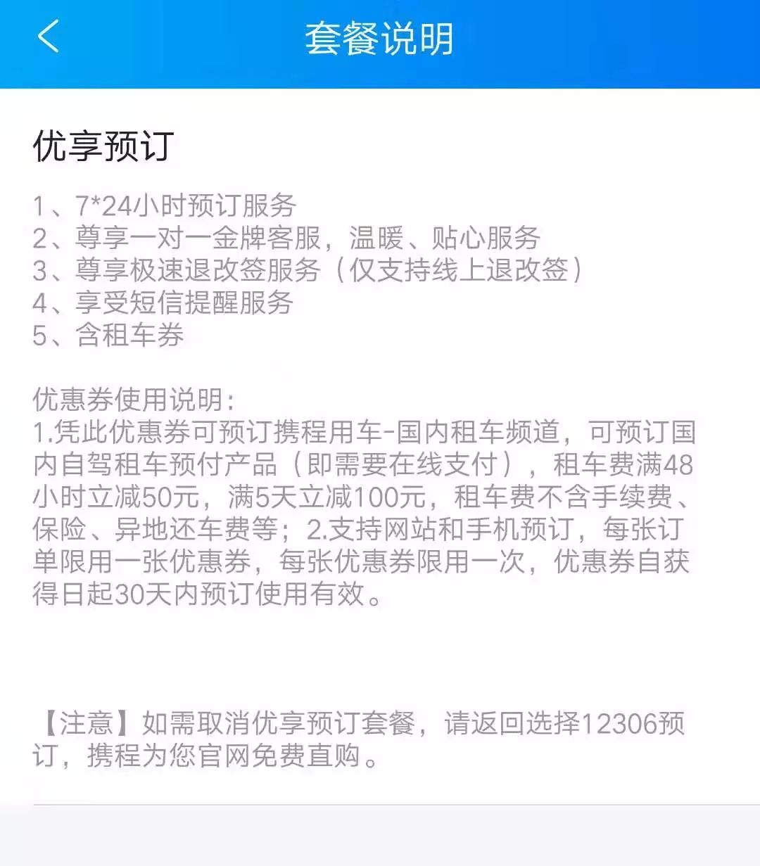 难受!买票无法取消附加服务费,客服:不想付费就别用