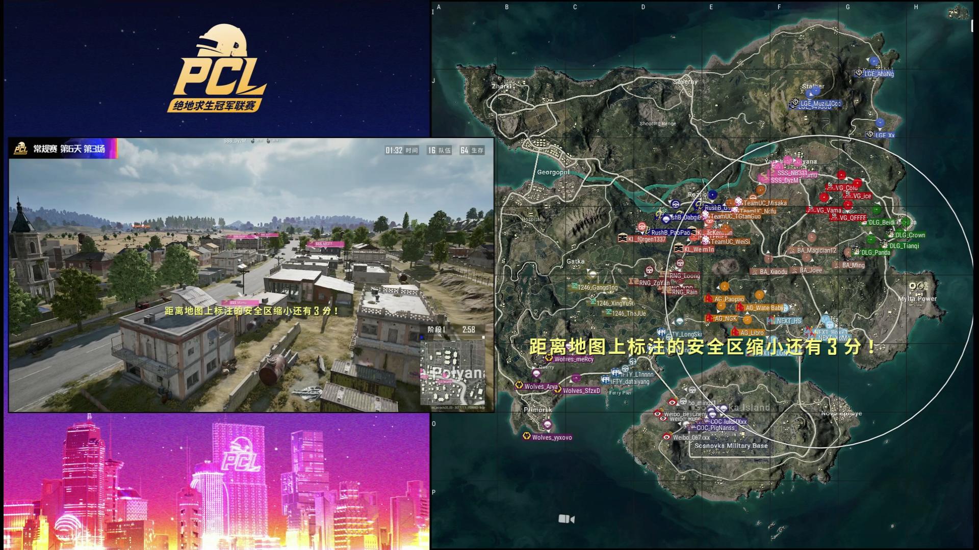 pcl第五场米拉玛,pcl米拉玛最新比赛结果