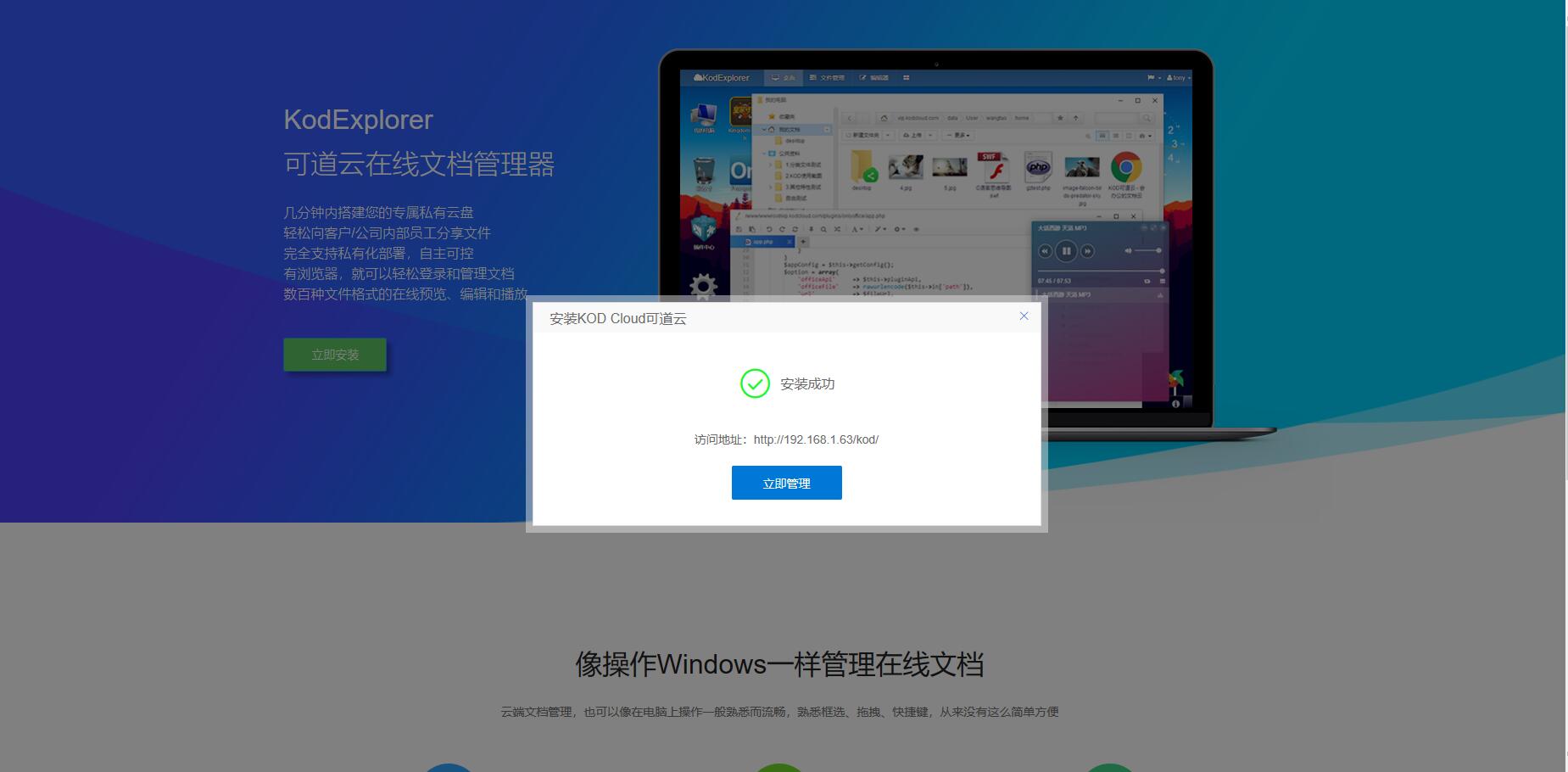 私有网盘方案,如何搭建私有网盘