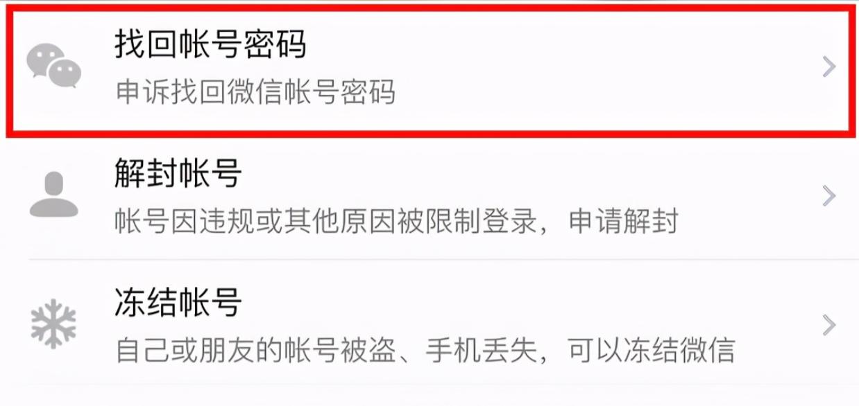 微信被盗被注销了怎么找回,号被盗了怎么找回来微信