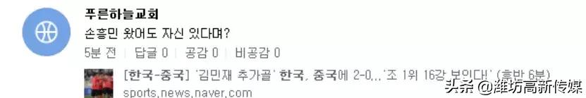 国足输给日本球迷反应,国足输给越南后球迷真实反应