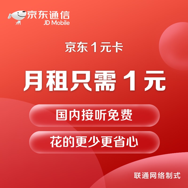 想办一张便宜的电话卡,如何办理最低月租手机卡
