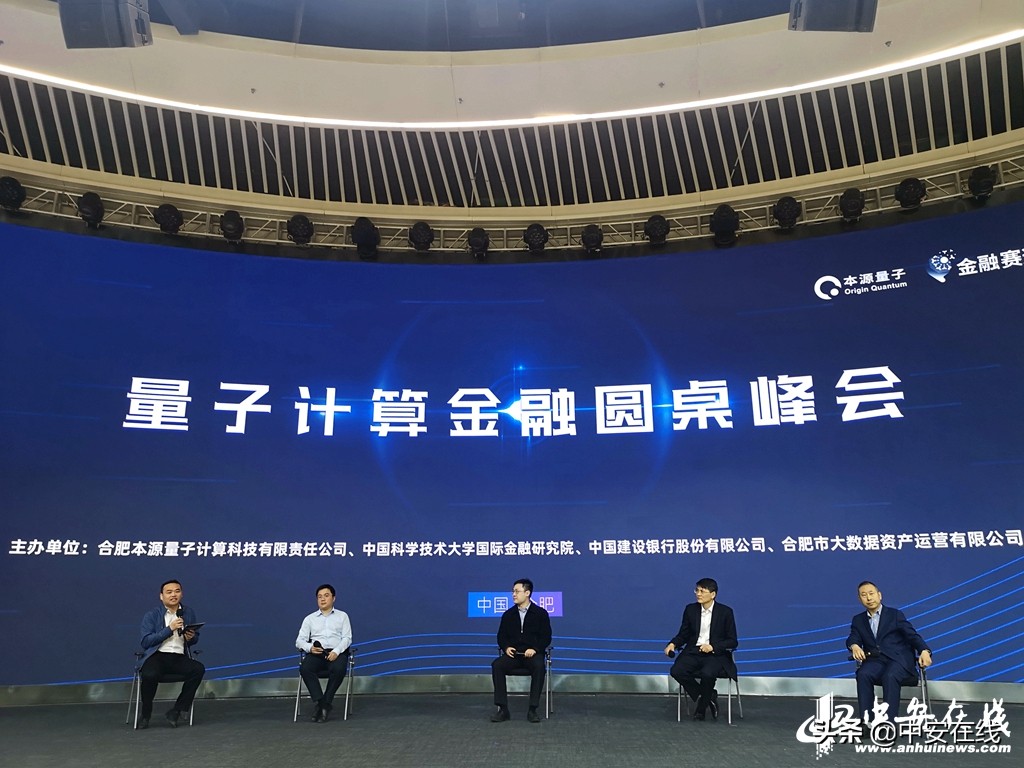 量子计算金融应用,全国首个量子金融应用联盟成立
