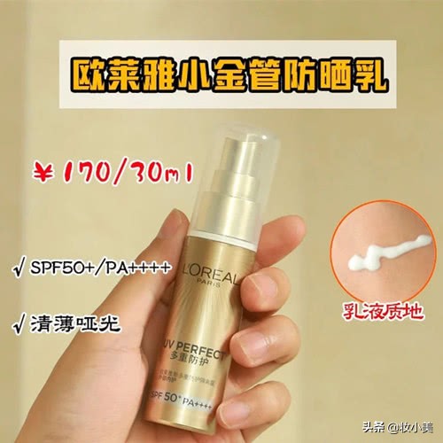 防水防汗防晒霜适合油皮测评,适合油皮防汗防晒霜大测评