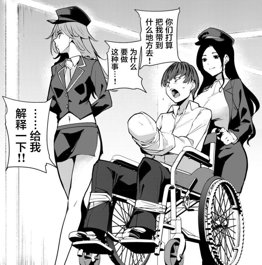 漫画推荐之《宿命恋人》