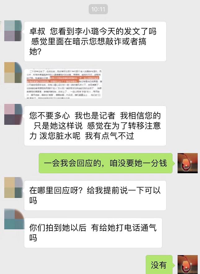 李小璐离婚声明后发表长文,李小璐离婚后发声