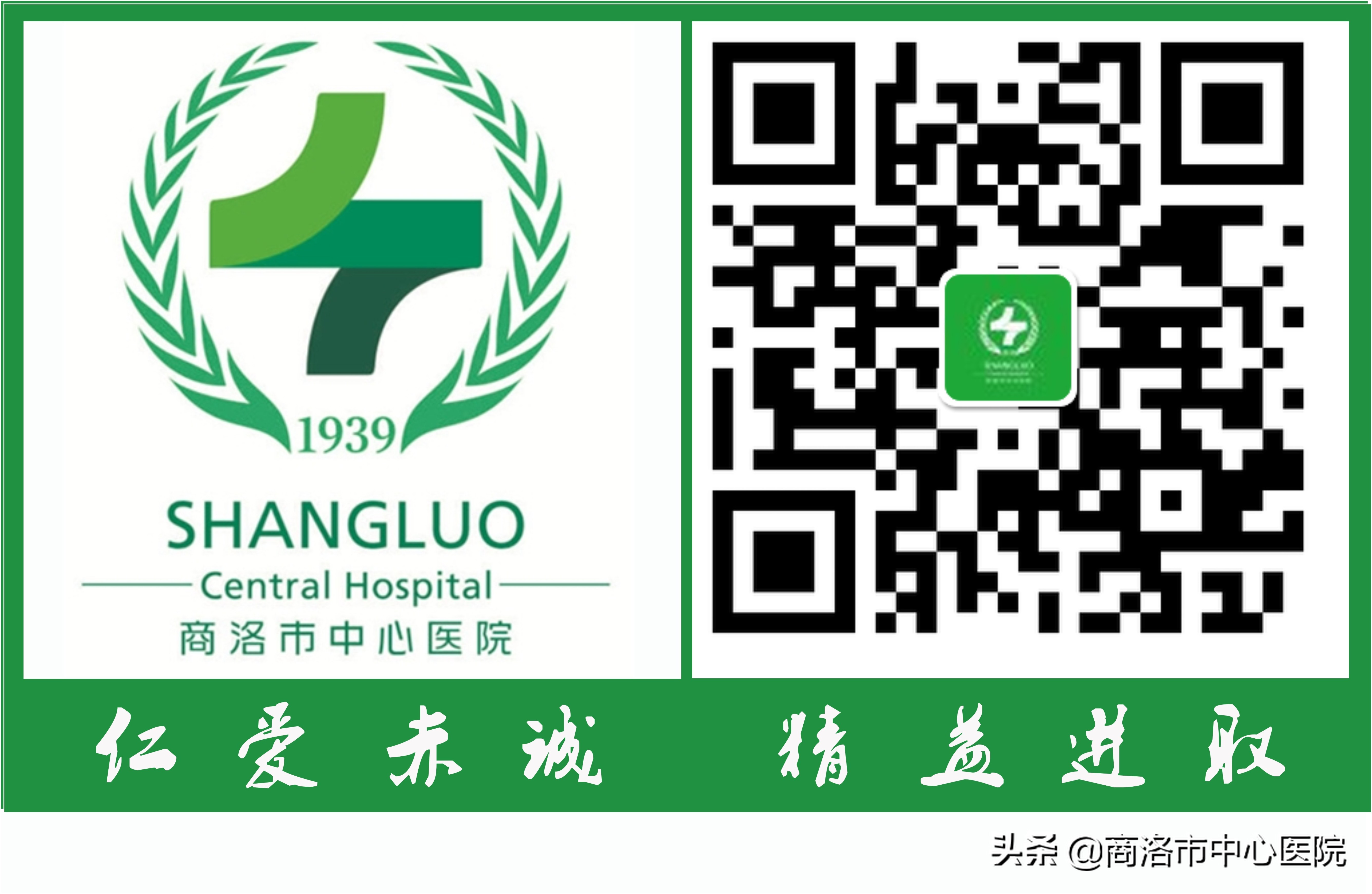 记省人大代表、商洛市首批有突出贡献拔尖人才、商洛市中心医院神经内科二病区主任周军