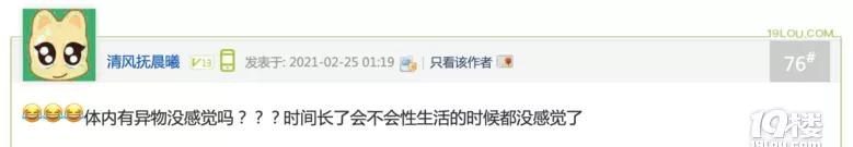 刷新三观！塞进体内的“月经杯”，感觉不可描述