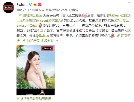swisse怎么起家的,swisse成长