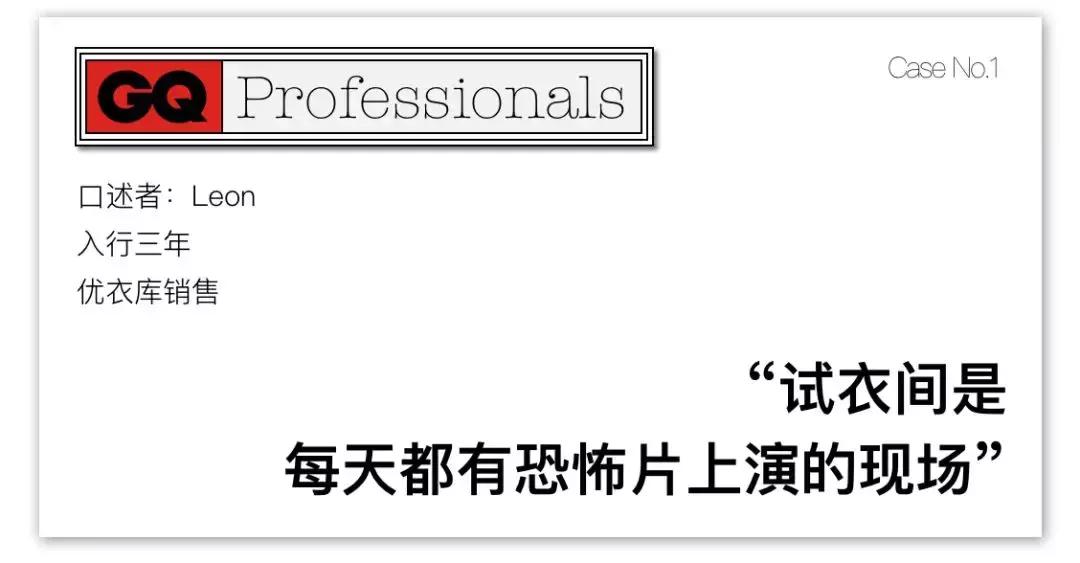 快时尚服装店的简介,试衣间的鞋子有多脏