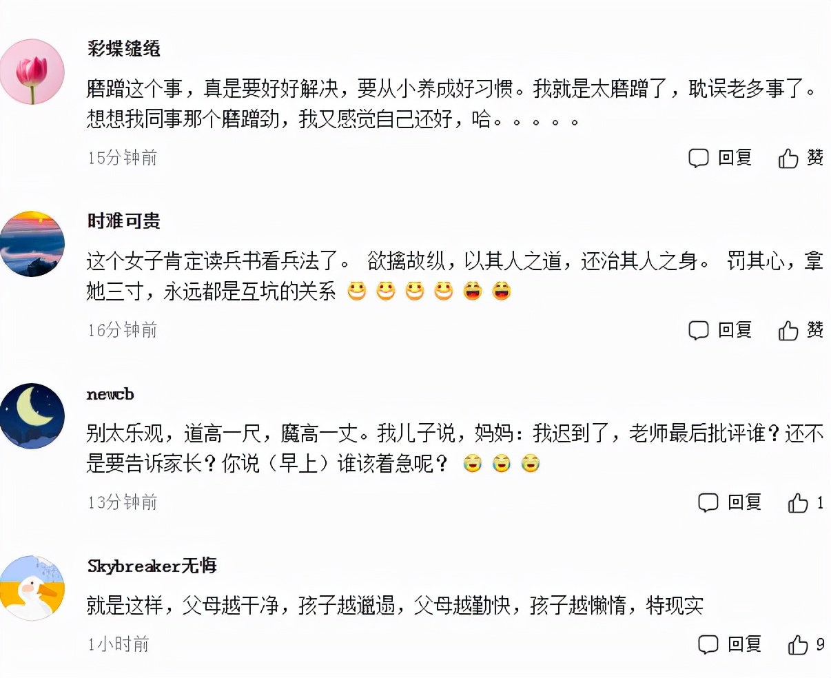 小学生爱磨蹭,上海女儿上学磨蹭妈妈反击