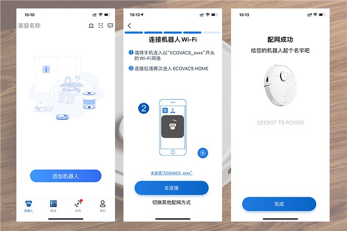 避障王者升级,强力清扫散香,科沃斯地宝T9扫地机成标杆产品
