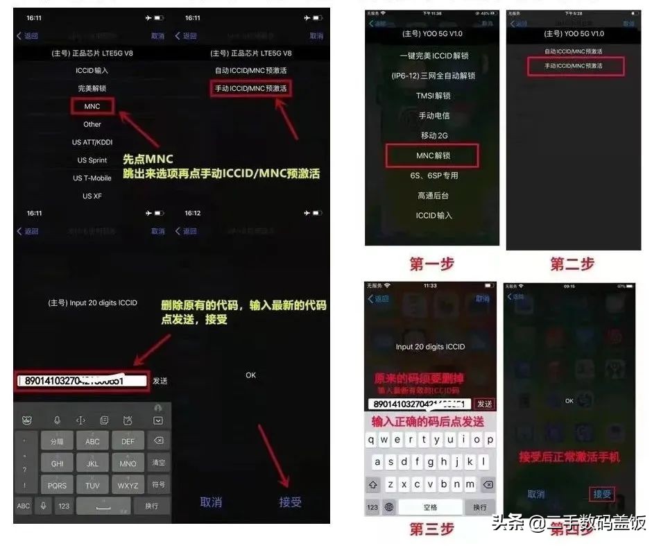 iphone卡贴机最新解锁方式,iphoneatt卡贴解锁教程