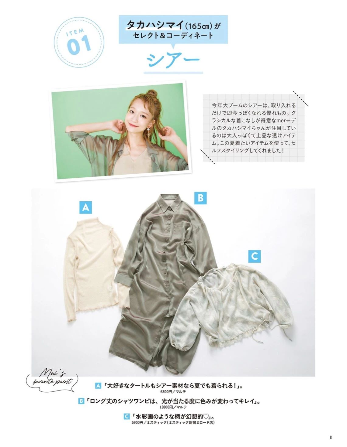 日杂感秋装,超实用的早秋穿搭一周不重样