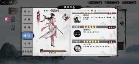 新射雕群侠传全集解说,新射雕群侠传阵容推荐攻略