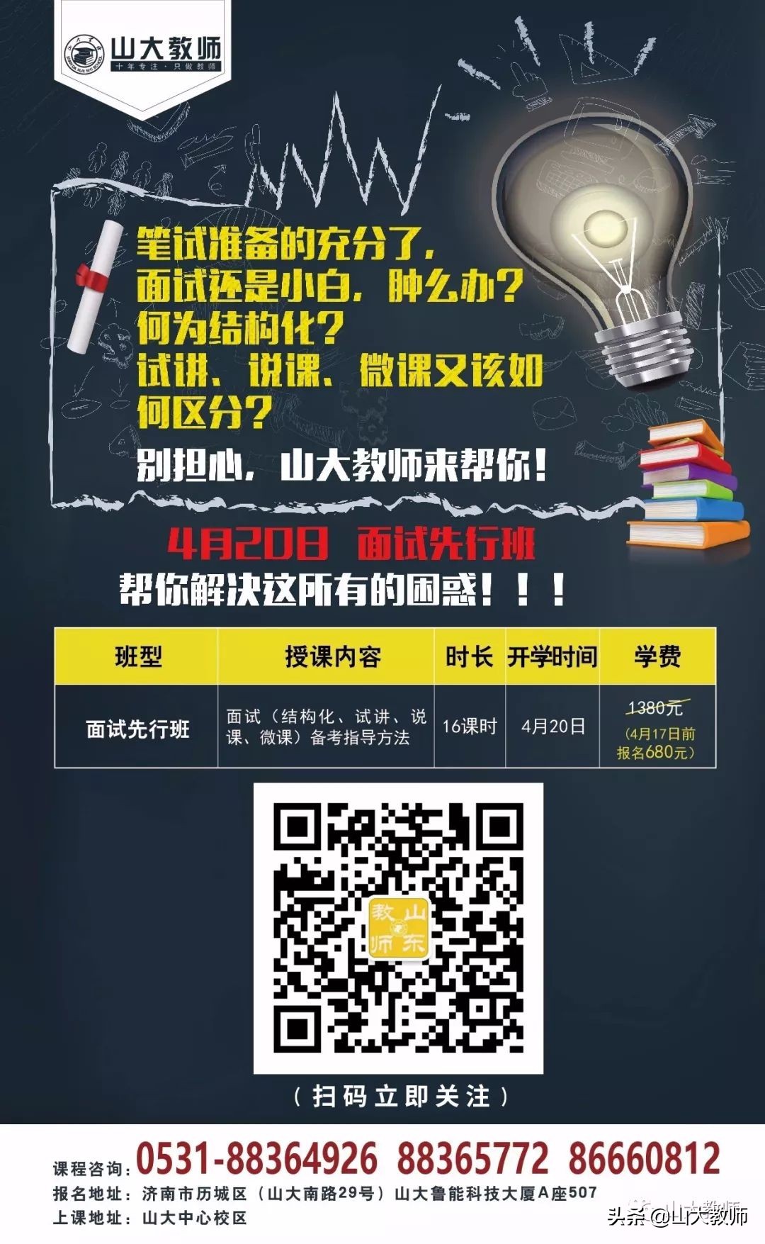 教育学必背知识点选择题,教育学必背知识点考编