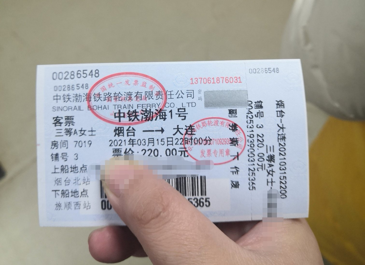 大连烟台轮渡一日游,大连烟台旅游船票