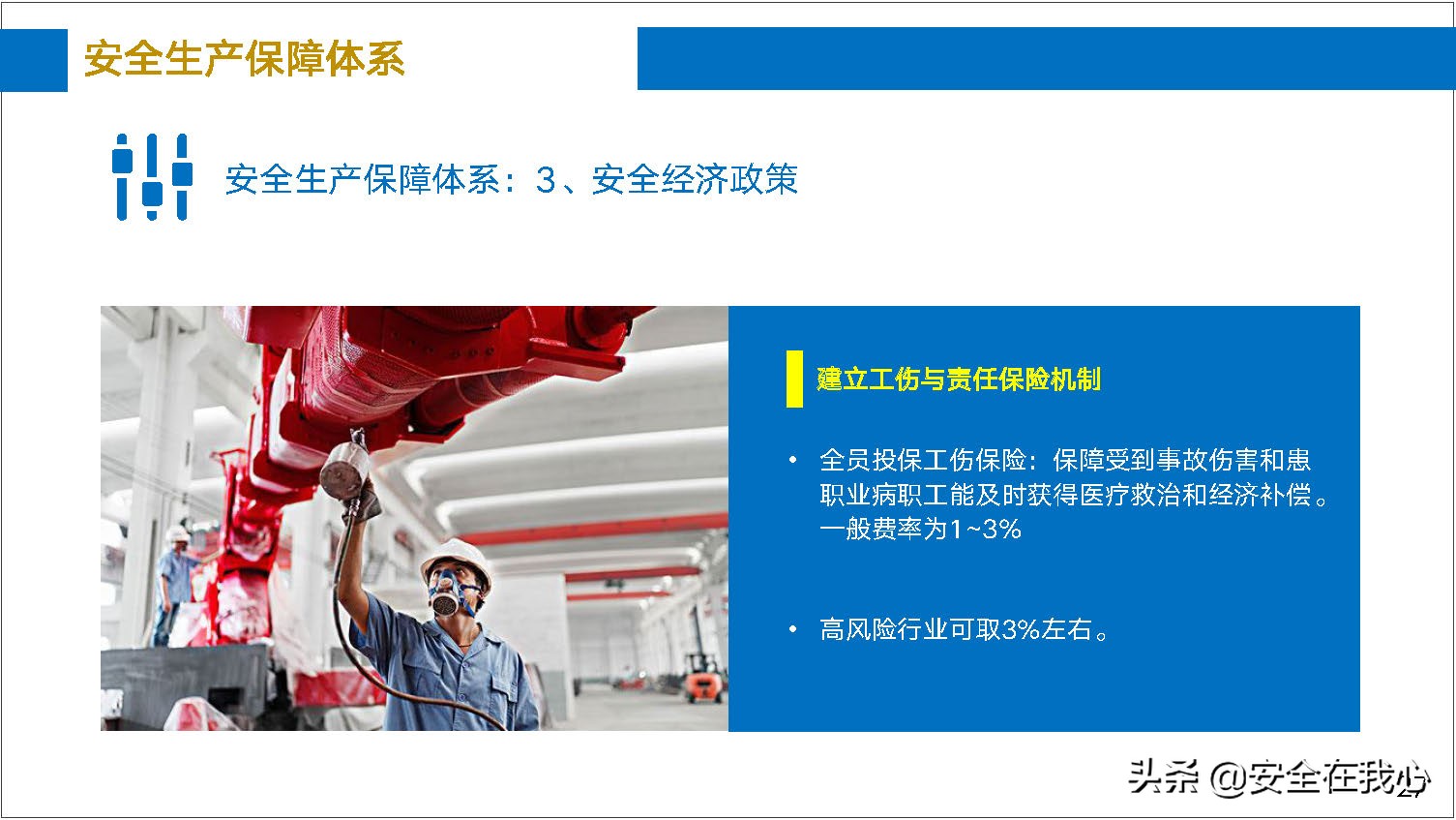 瀹夊叏绠＄悊鍏ぇ鍩烘湰瑕佺礌,瀹夊叏绠＄悊鍏ぇ鏀煴娲诲姩