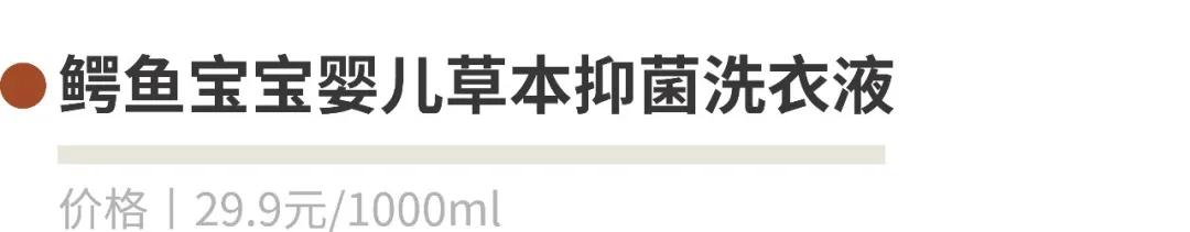 儿童洗衣液测评真实推荐,娃娃洗衣液