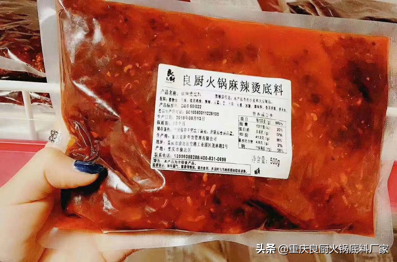 重庆良厨火锅有限公司,良厨海鲜自助火锅加盟电话