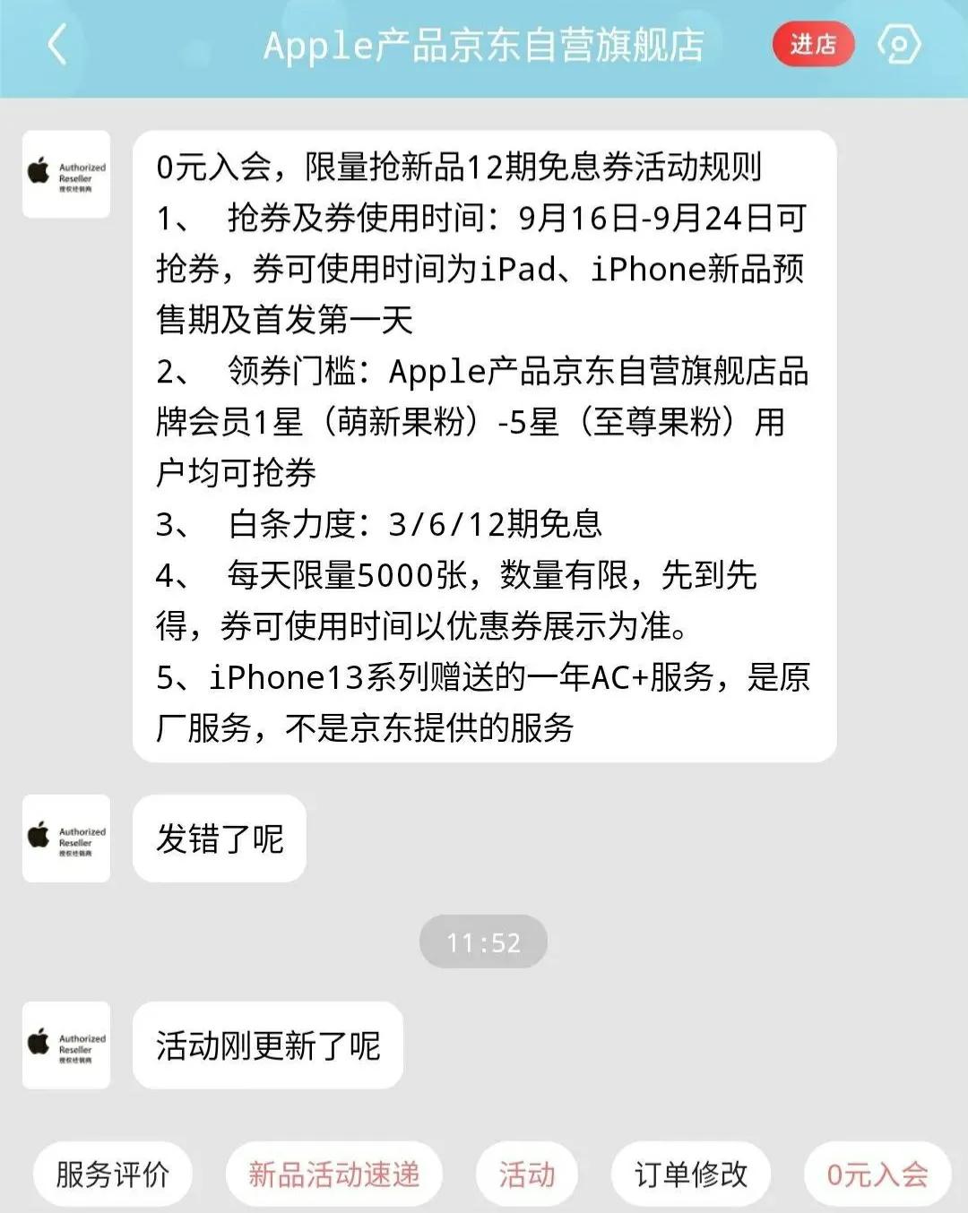 现在官网买iphone13划算吗,官网购买iphone13有问题吗