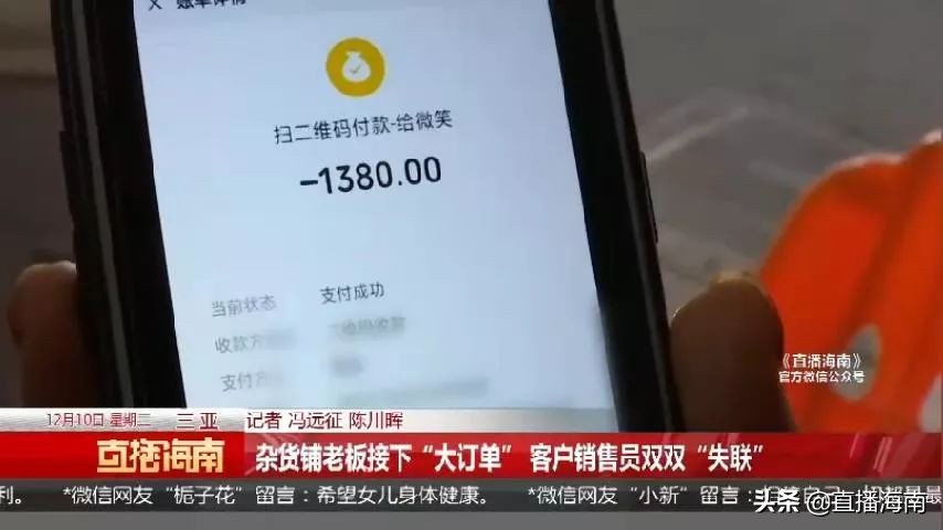 全是假货！客户销售员上演“双簧”？杂货铺老板接下“大订单”，结果倒亏一万多