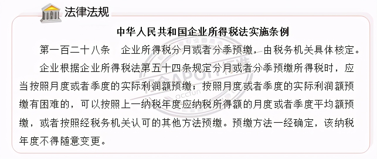 预缴企业所得税能退吗,所得税预缴比例的规定