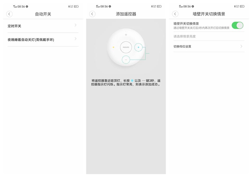 飞利浦智睿吸顶灯效果,飞利浦智睿吸顶灯支持凌动开关吗