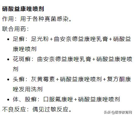 常见的5个皮肤病外用药家中必备,10种常见皮肤病联合用药