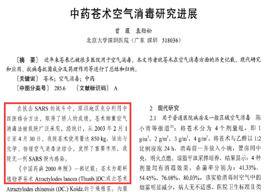 抗疫消毒剂你选对了吗,抗疫消毒杀菌药