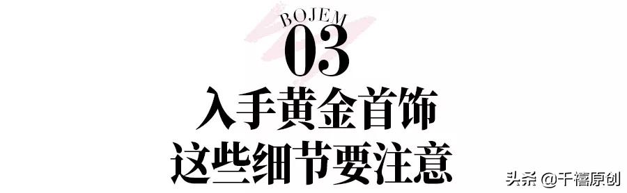 现在黄金那么贵可以买吗,哪些黄金建议不要买