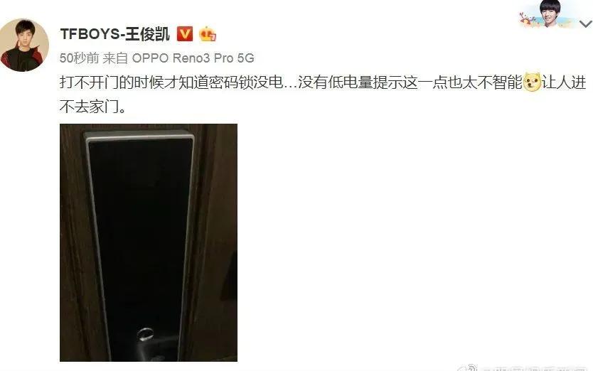 智能锁买成智障锁,才真的要命