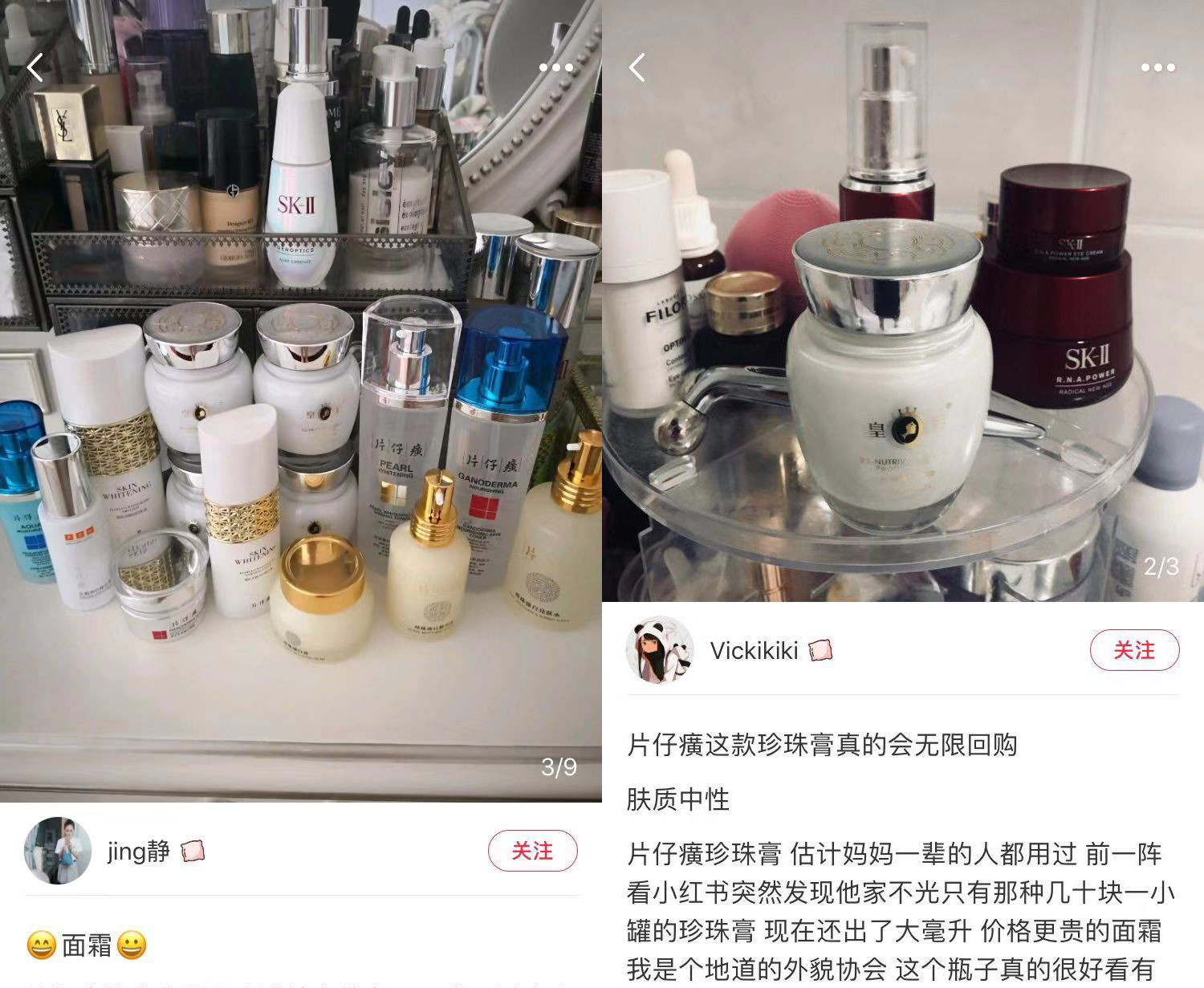 国货修护祛痘印护肤品推荐,堪比大牌平价护肤品