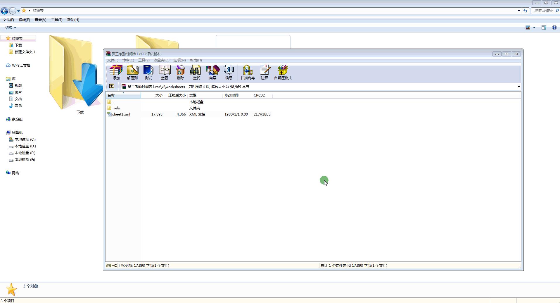 不知道密码怎么取消excel密码保护,excel文件忘记密码怎么去除密码