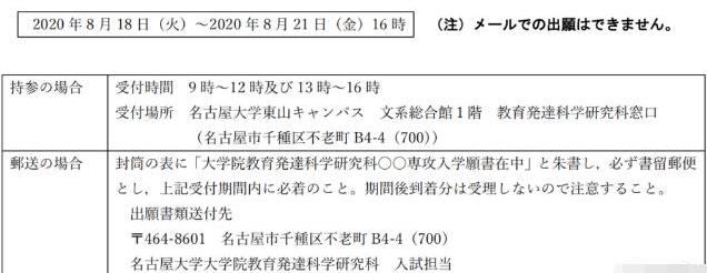“诺奖爆发”的日本中部地方最高学府——名古屋大学
