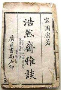 词艺录丨清真《少年游》、李煜《相见欢》佚事辩考，系厚诬古人矣