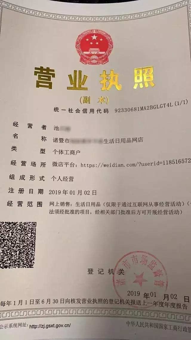电商营业执照和实体营业执照,网络营业执照怎么办理电商登记