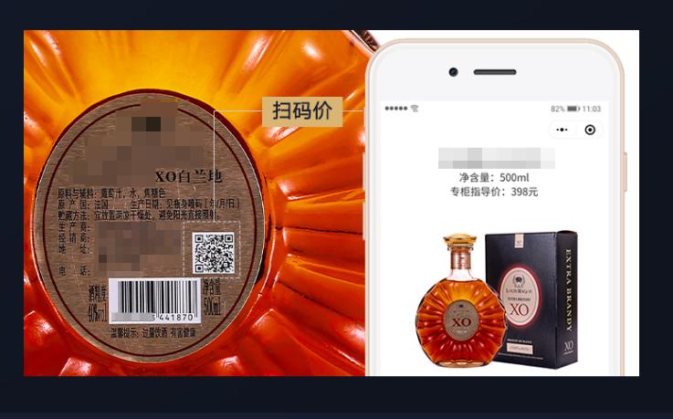 一折出售、最低59！某APP推荐的“法国XO”可能会被执法部门盯上