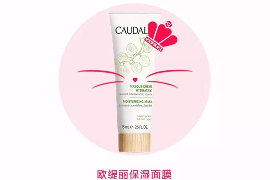 caudalie欧缇丽官方旗舰店,caudalie欧缇丽
