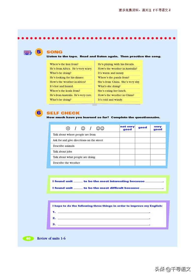 停课不停学小学英语教学视频,新目标7下英语教材