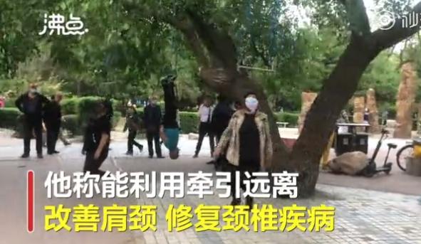 上吊治颈椎,老太太上吊式治颈椎