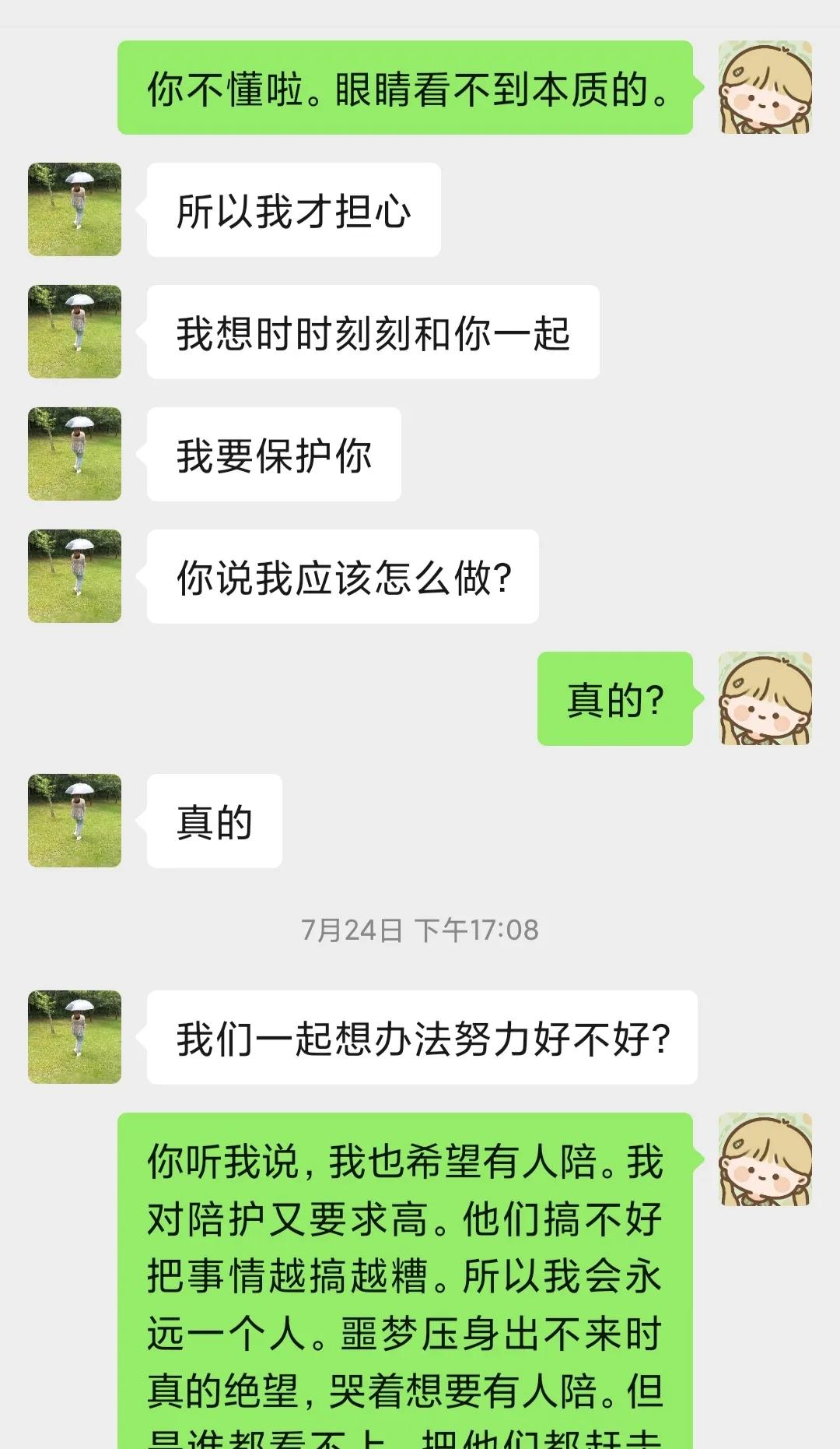 抑郁者的灵魂真面目，打造共属于我们的摇篮，等你归来，渡你回家