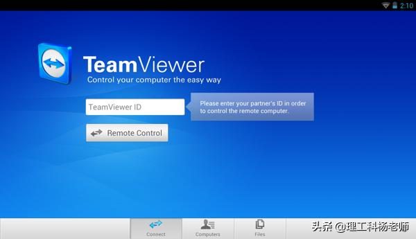 手机远程监控电脑的软件有哪些,免费的手机远程控制电脑的软件